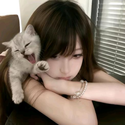 喜欢被在乎