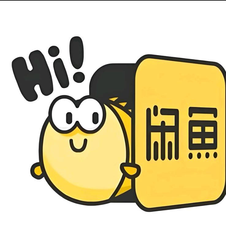 一条闲鱼