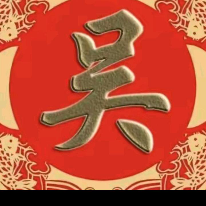 吴德强
