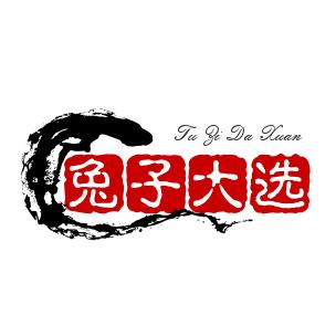 兔子大选