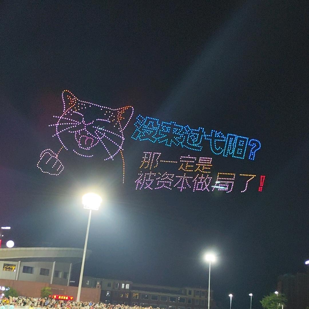 开心就好