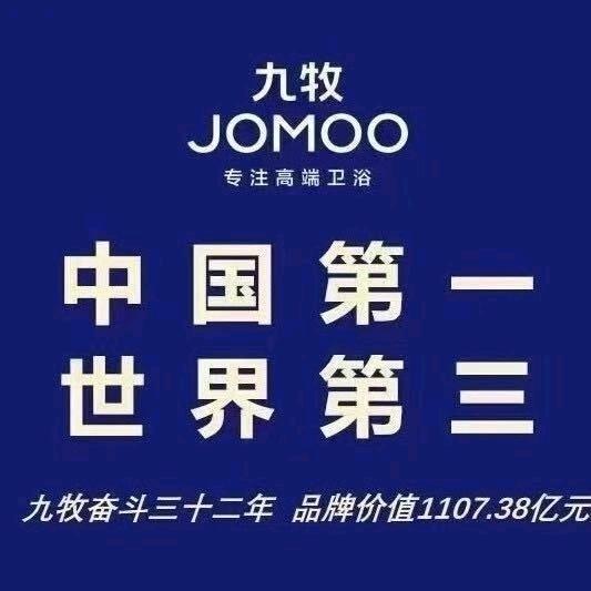 九牧卫浴芳姐姐