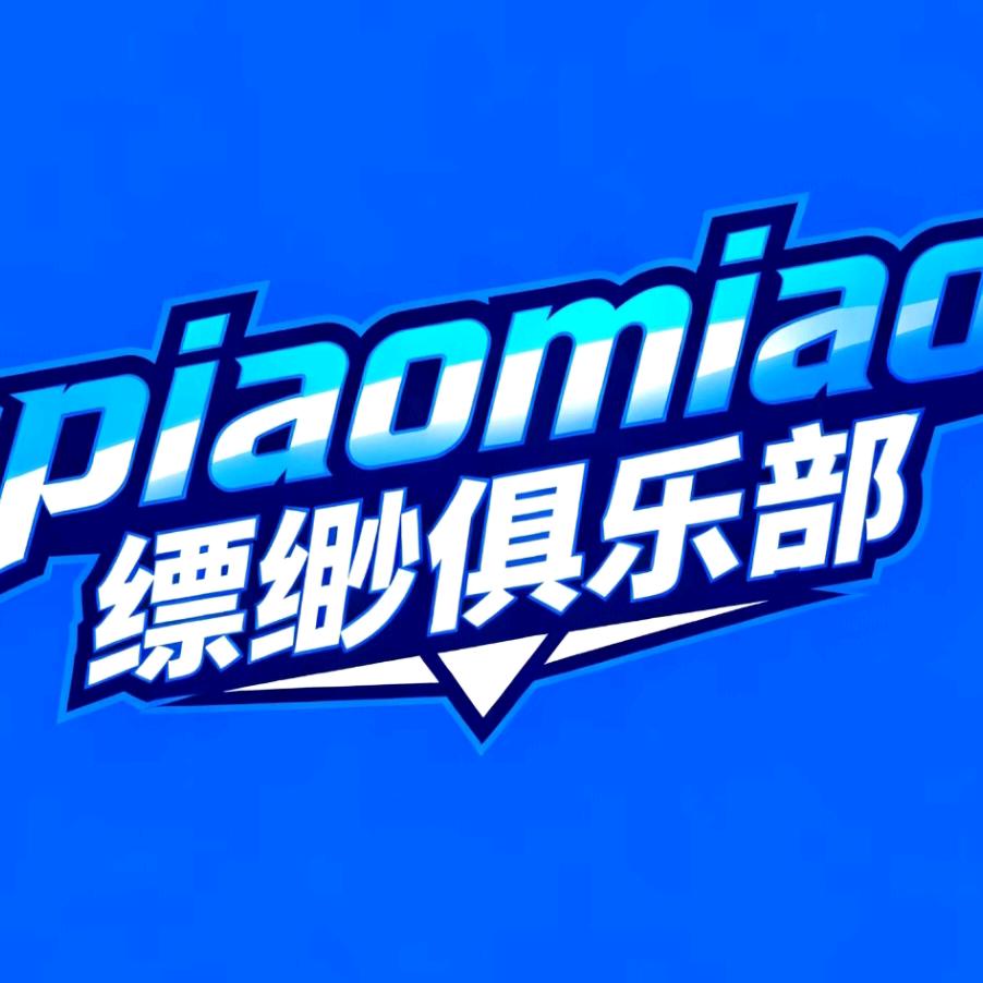 缥缈电竞（三角洲行动）