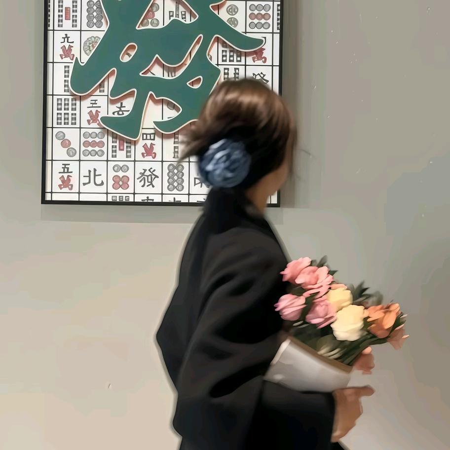 ^庹幺☘️