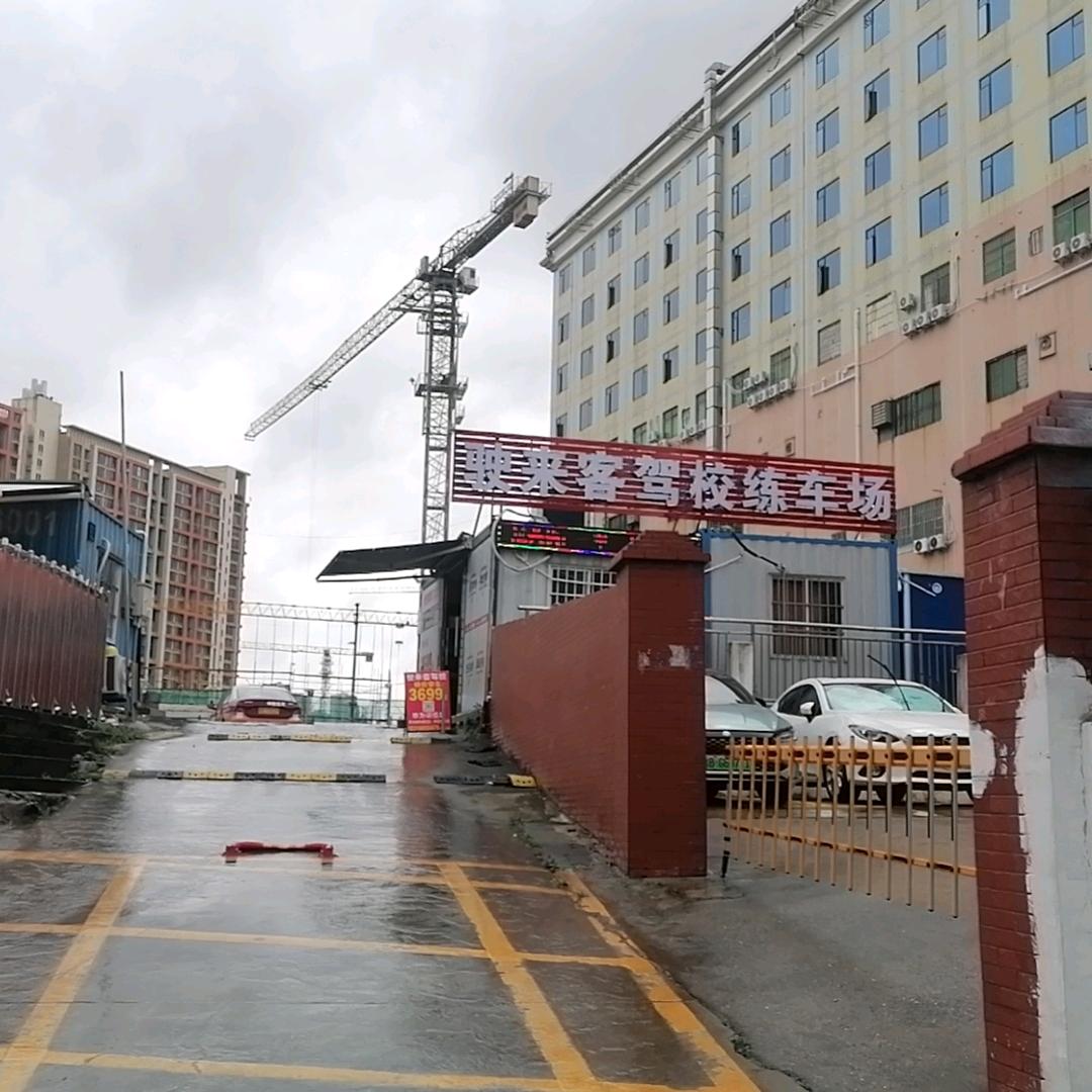 华为驾培训练基地