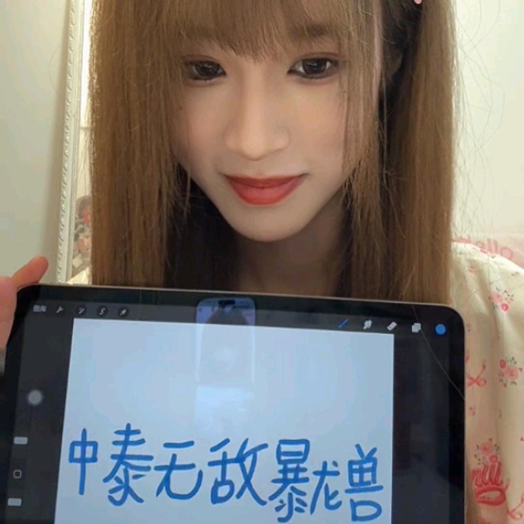 中泰无敌暴龙兽