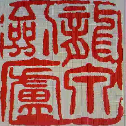 龙泉剑庐
