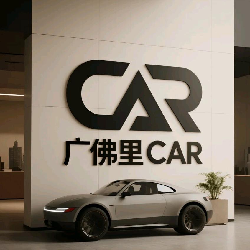 广佛里CAR