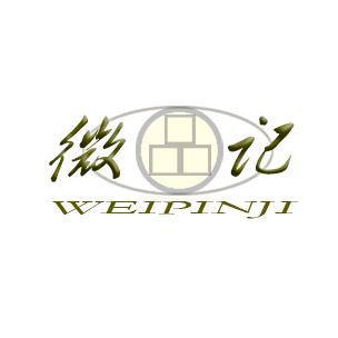 微品记
