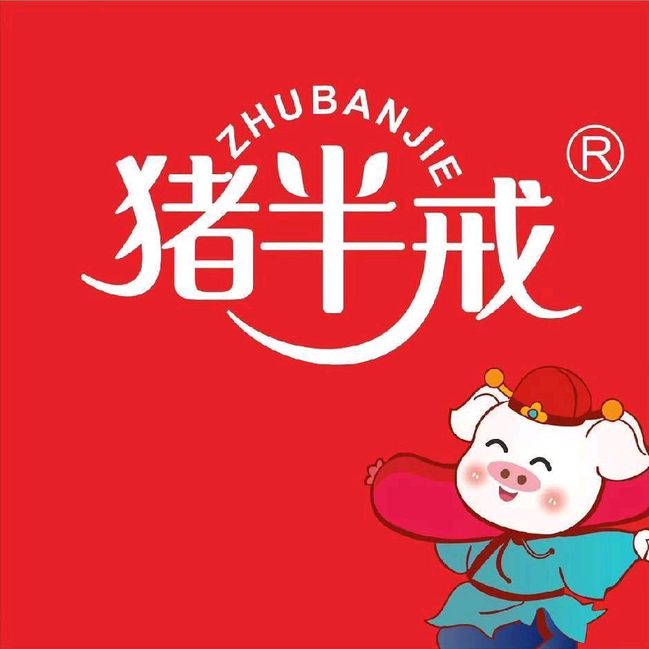 纯手工火山石鲜肉肠，来肉加工