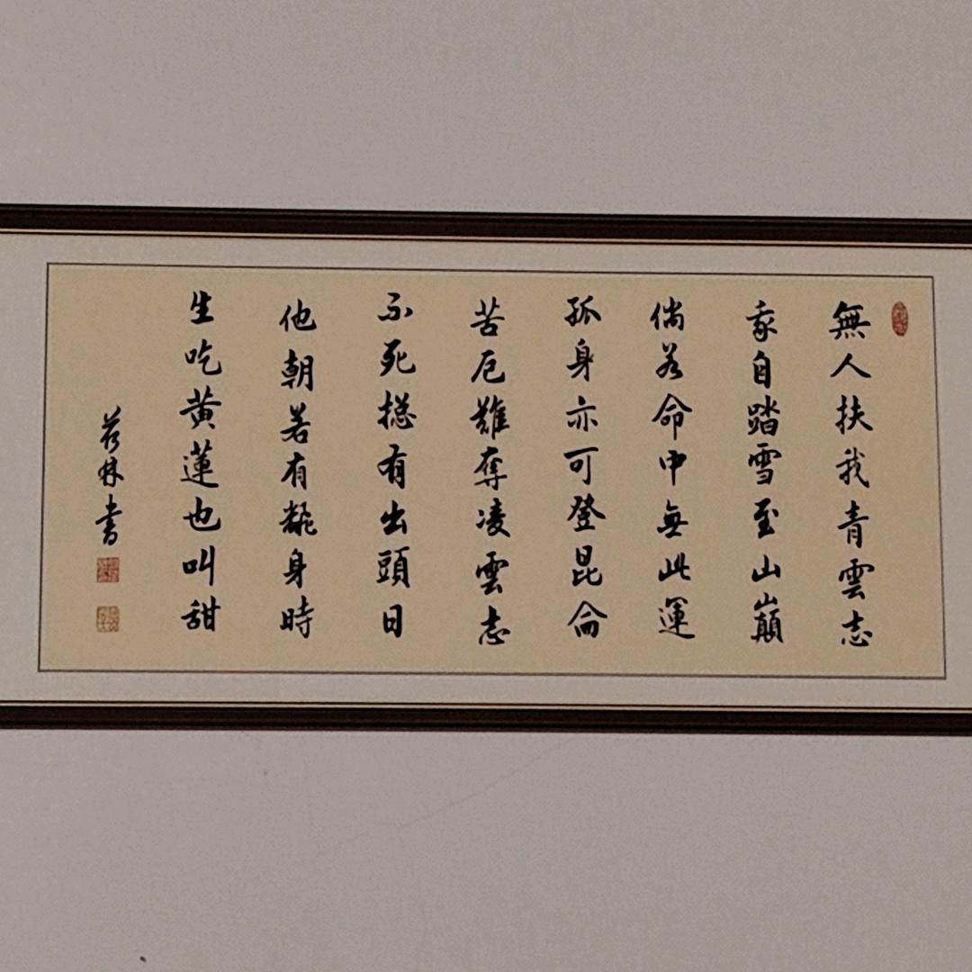 余生有幸