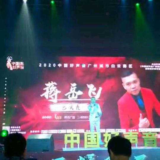 红星，大飛歌