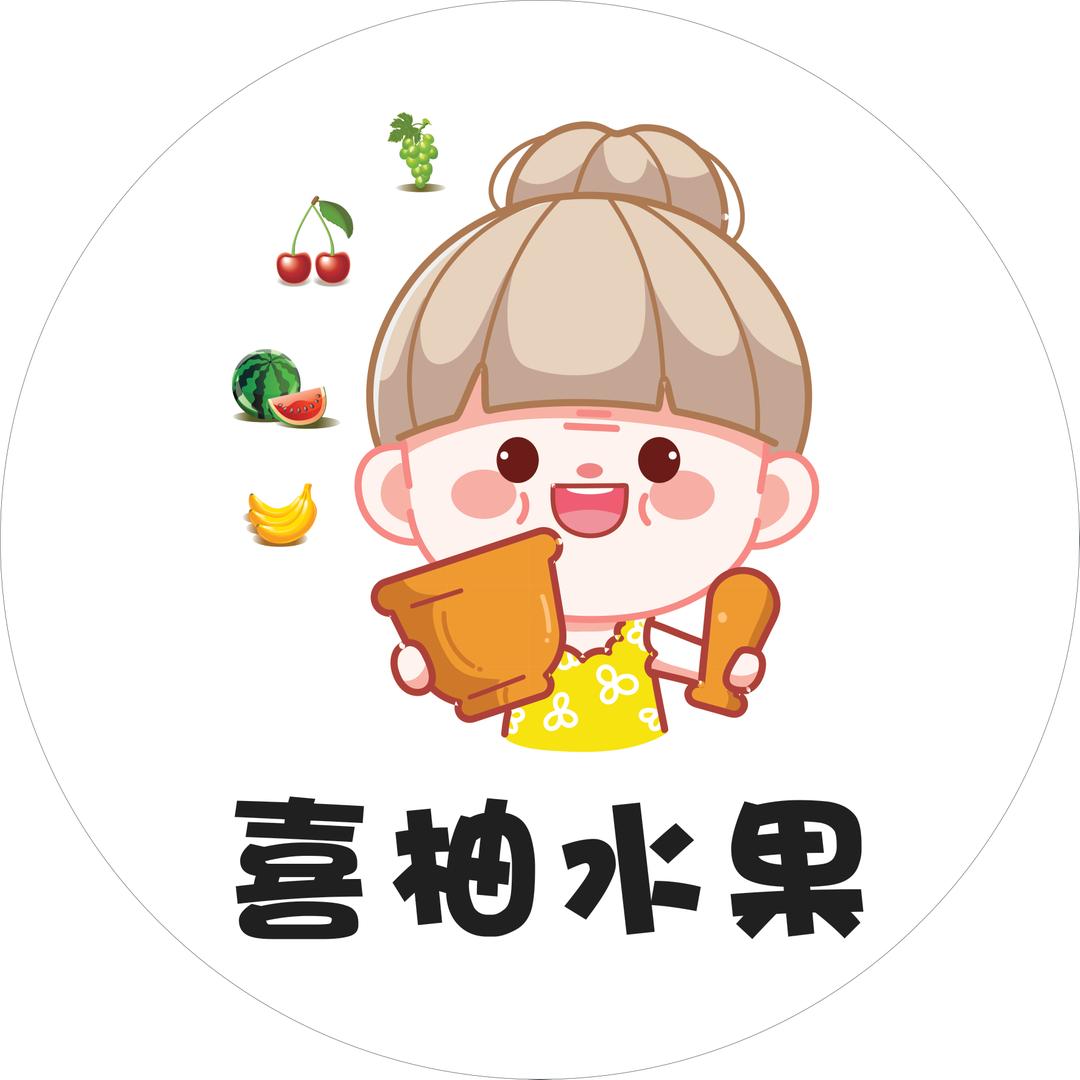 喜柚水果铺