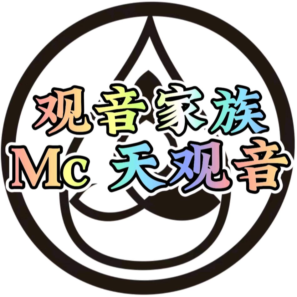 Mc 天观音『天音阁』