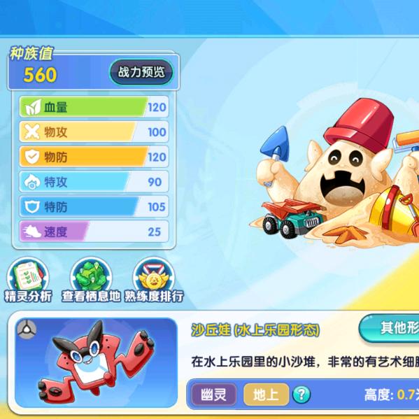 精灵宝贝