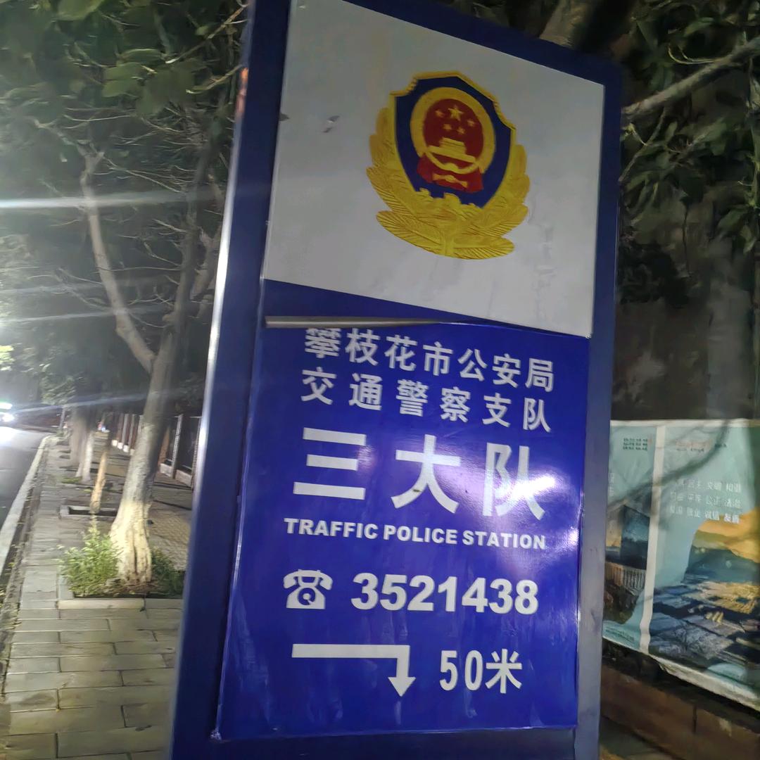 苟金波🚔🚔🚔110🚔🚔安全