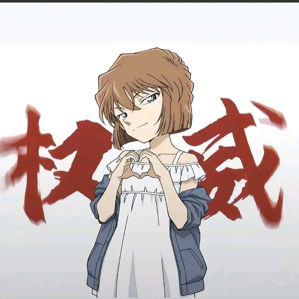 小哀