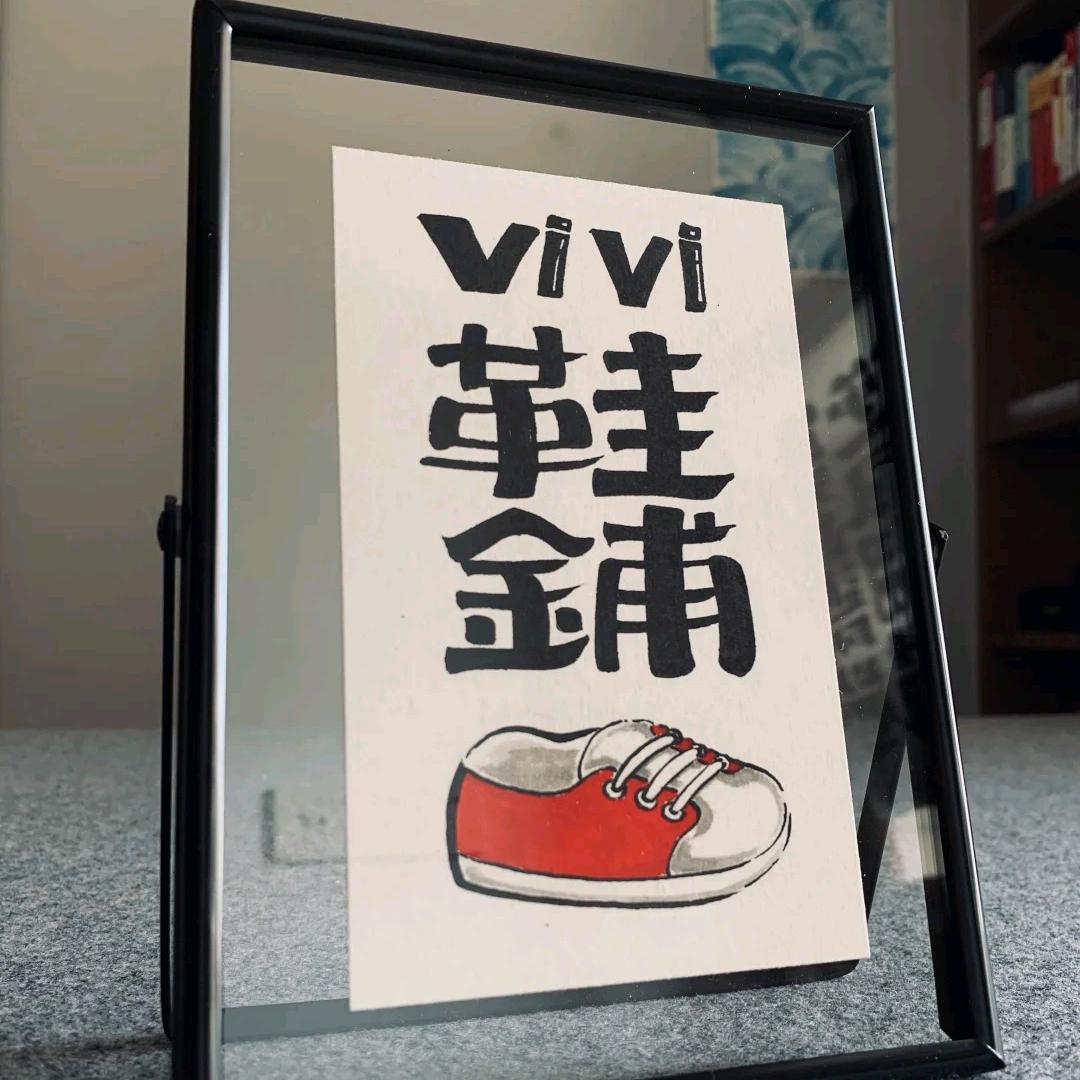 看鞋说价（拿图问价）1