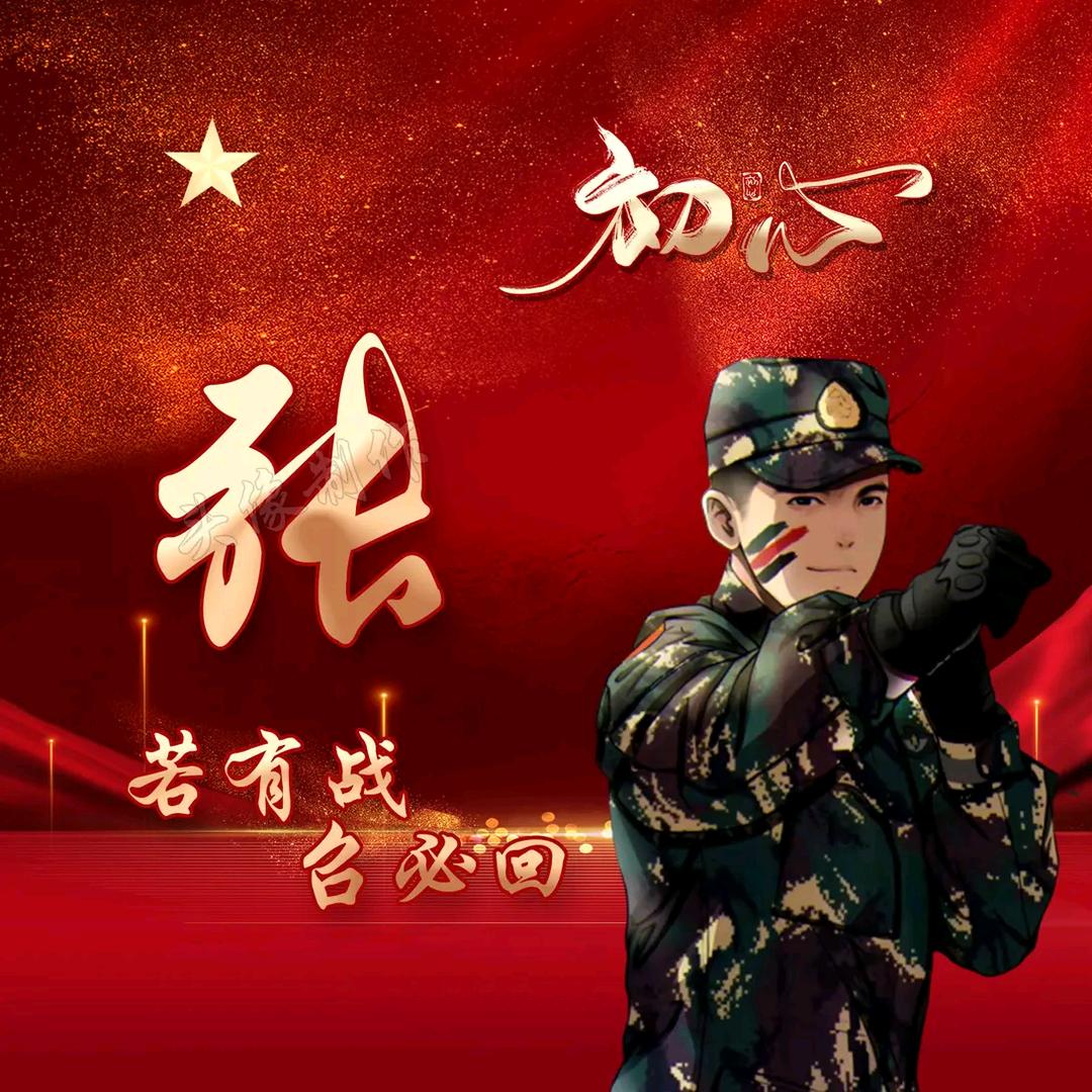 不忘初心❤