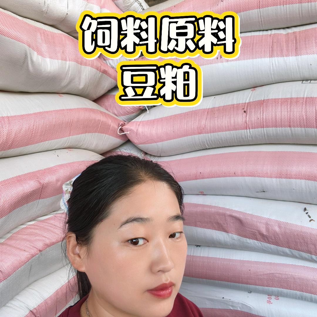 饲料原料