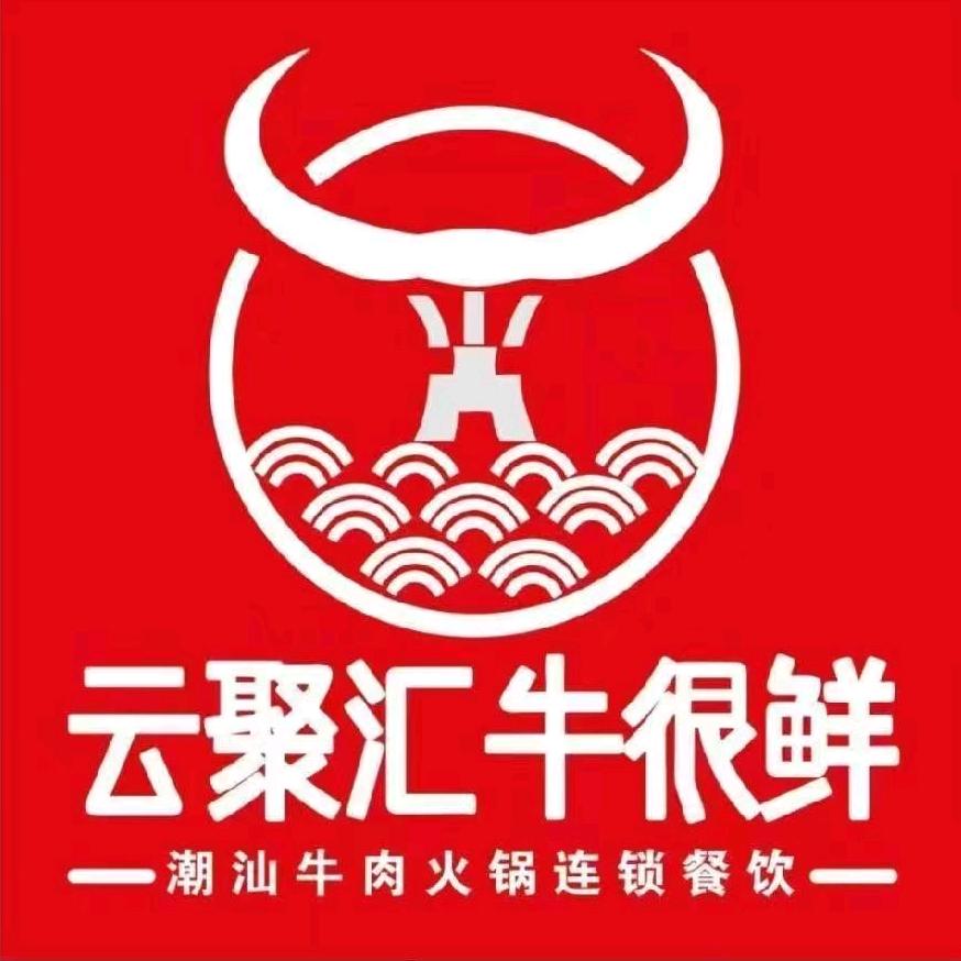 云聚汇牛很鲜潮汕牛肉火锅(新天润店)