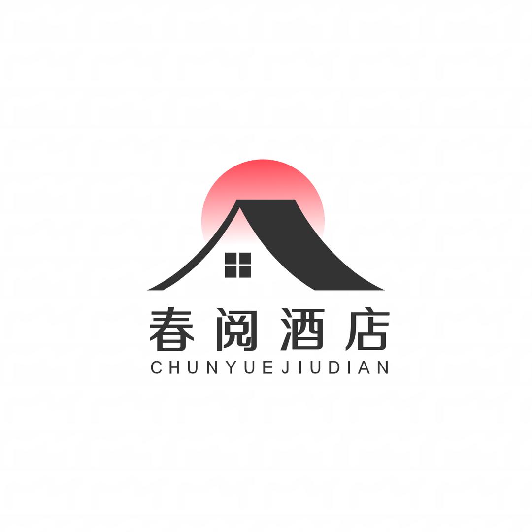 春阅酒店