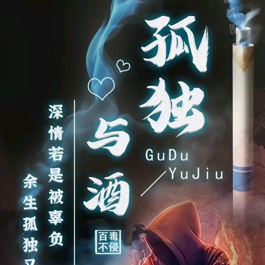 余生无你