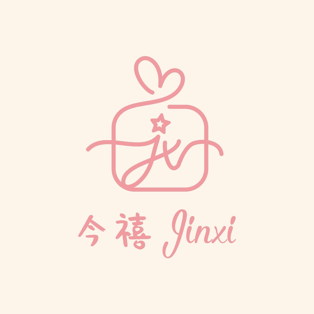 今禧｜高定伴手礼