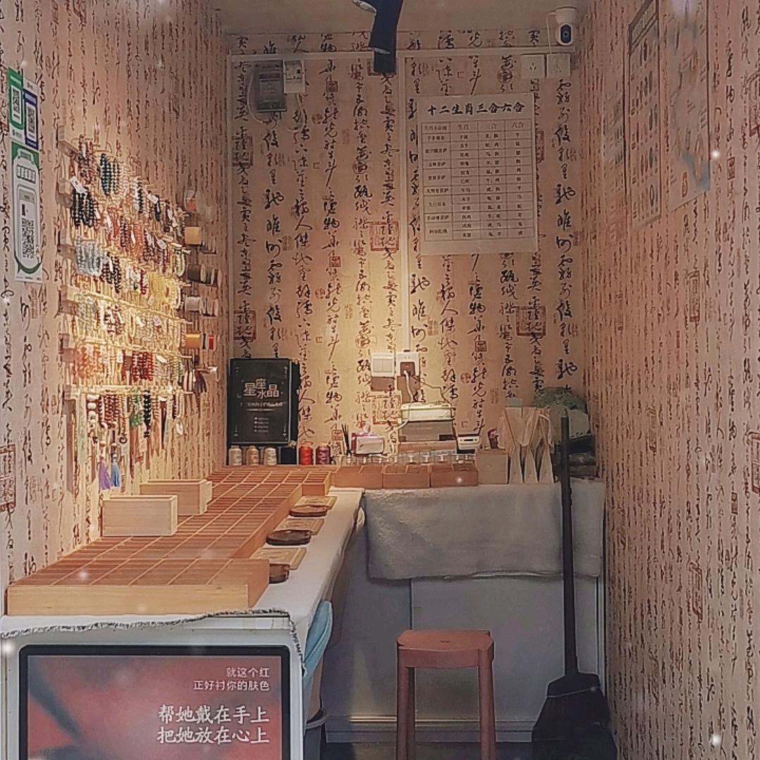 青心手作