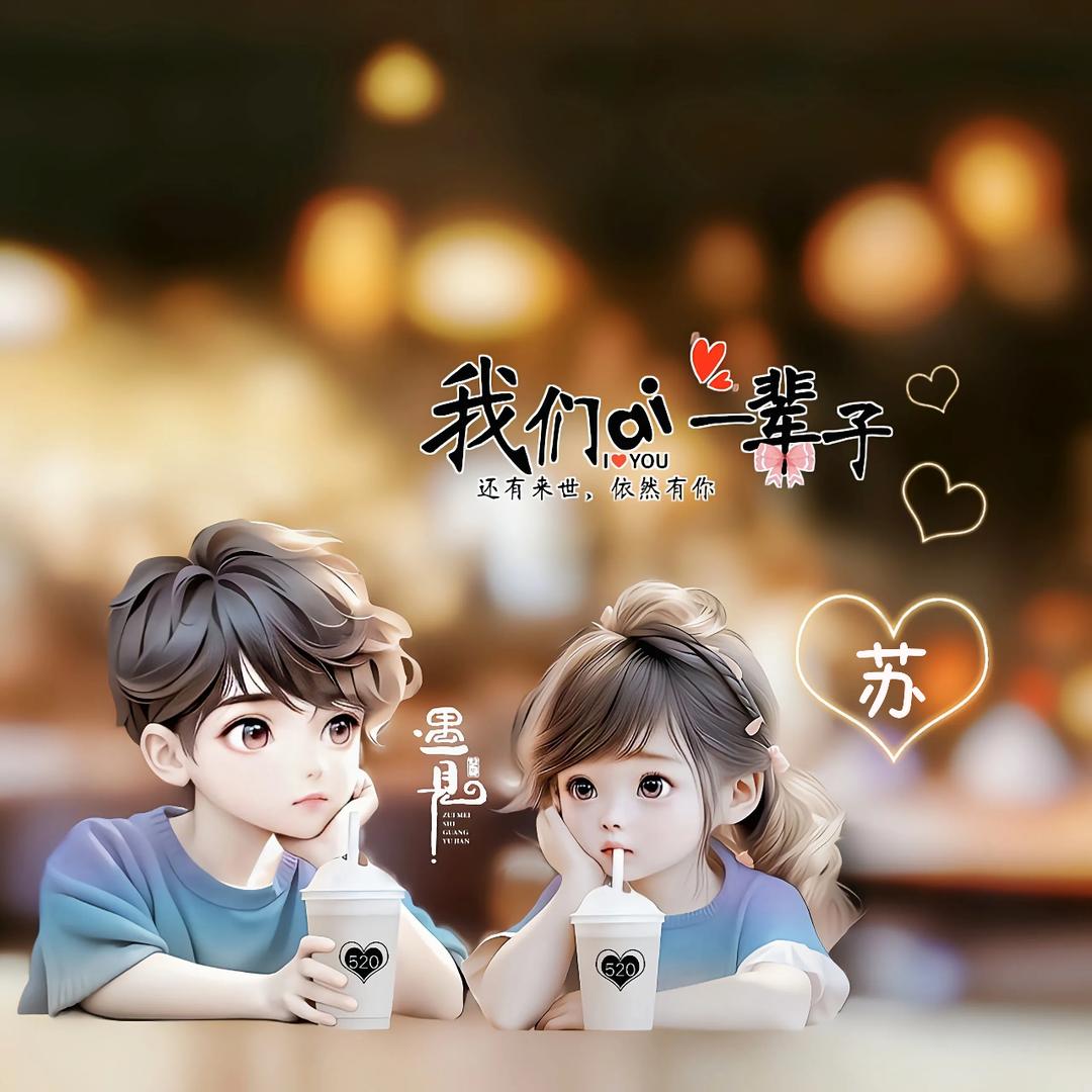 💞ℒᎭℯ⃝爱在五月天💕