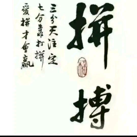 LSzo胜忠