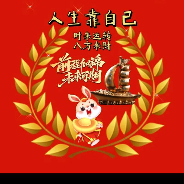 玉兔吉祥