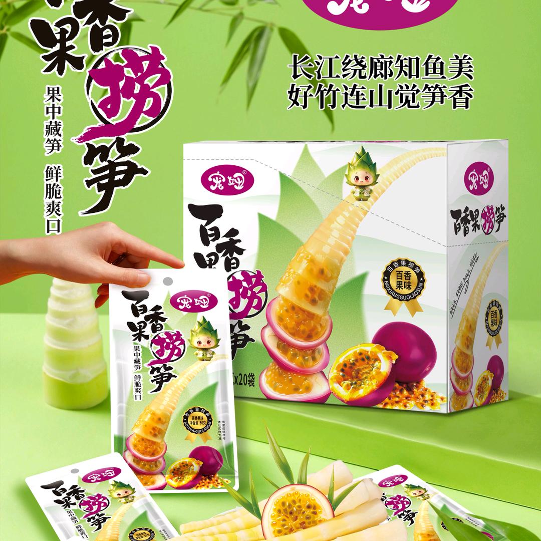 双儿零食