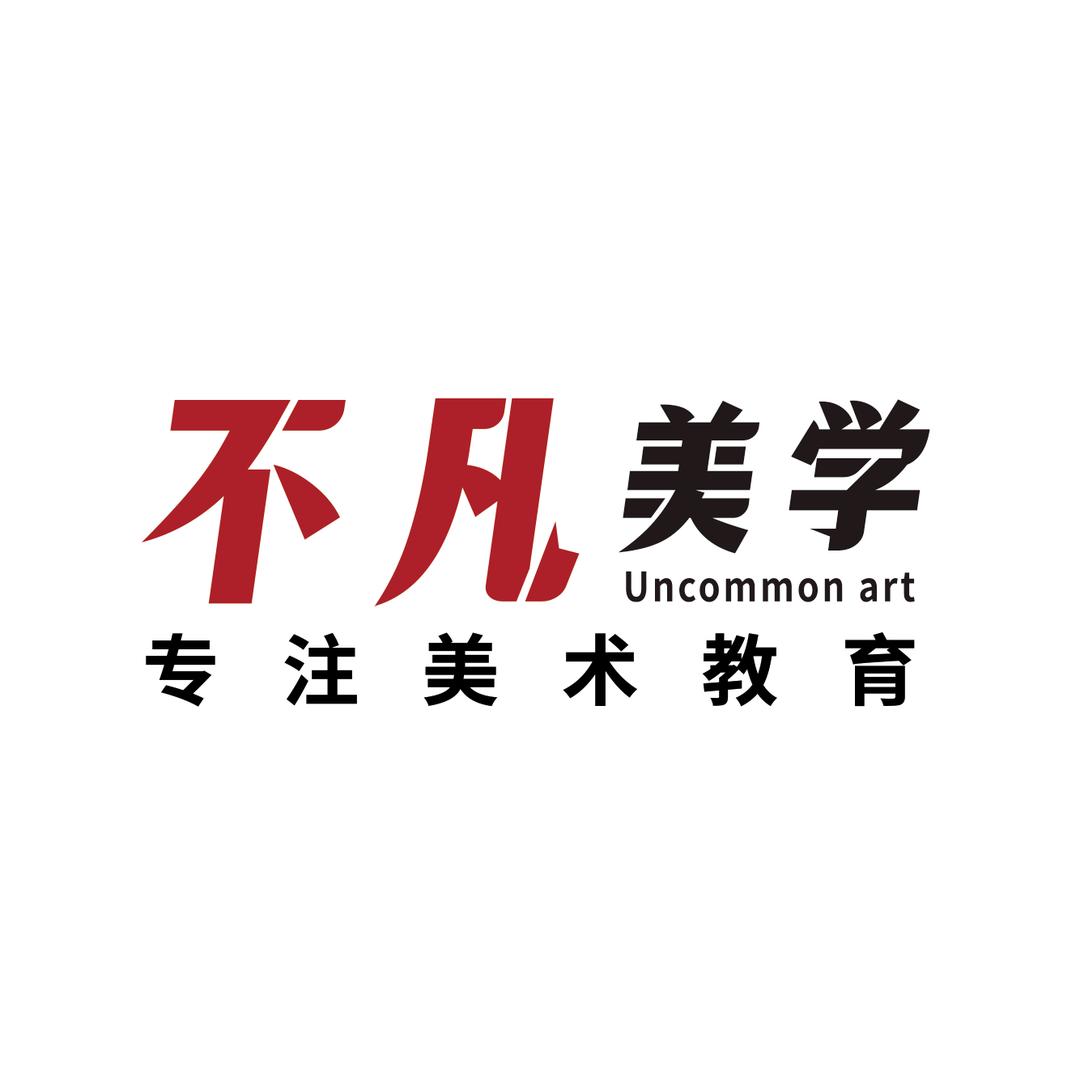 不凡美学