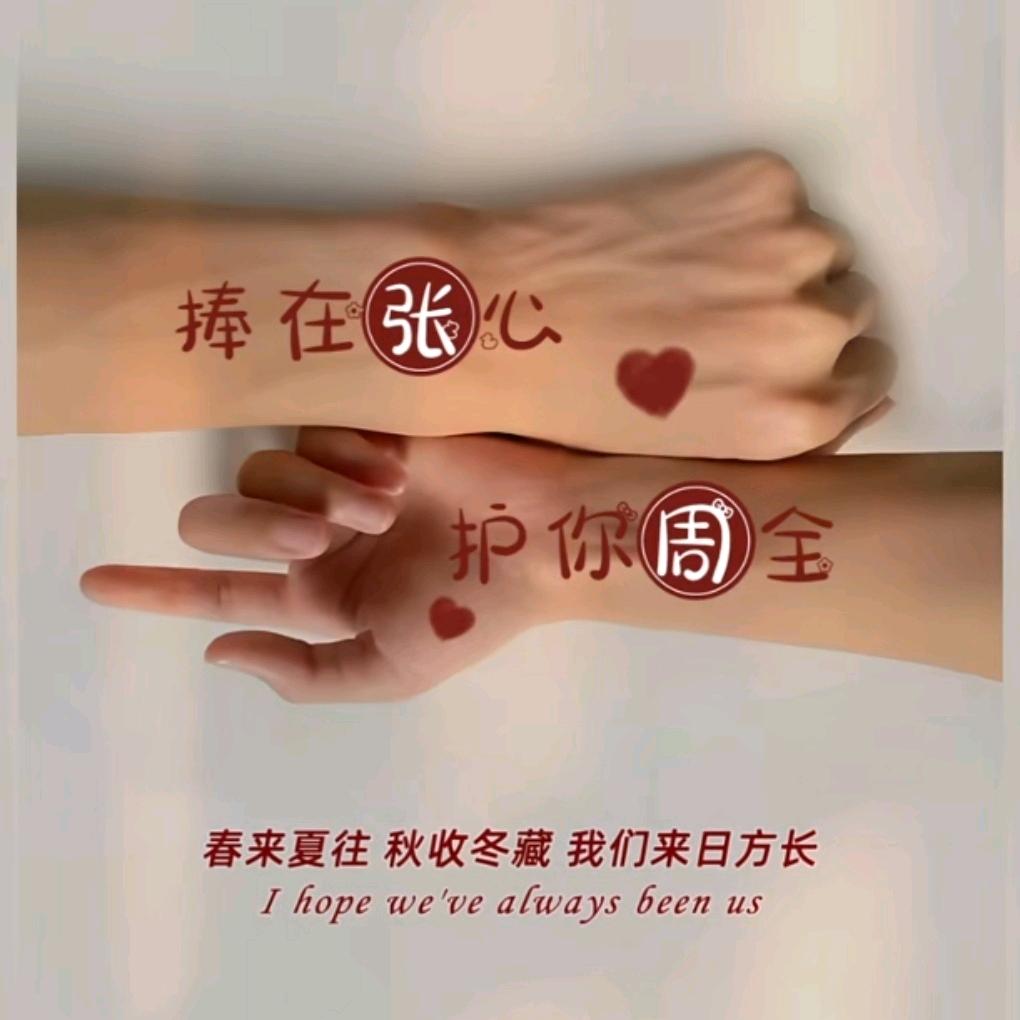 ꯭࿐ᦦᮨᮨ护💞你໌ꦿ周全້☘