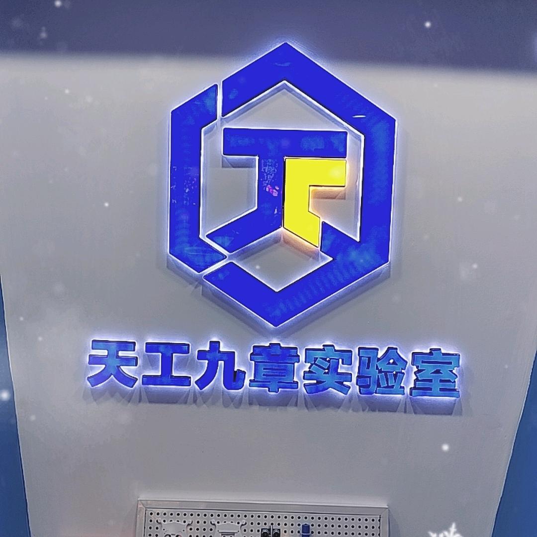 九章老师聊聊科创
