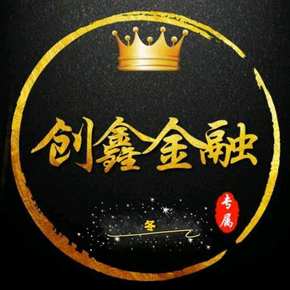 ꧁꫞꯭创鑫金融꫞꧂   ༽