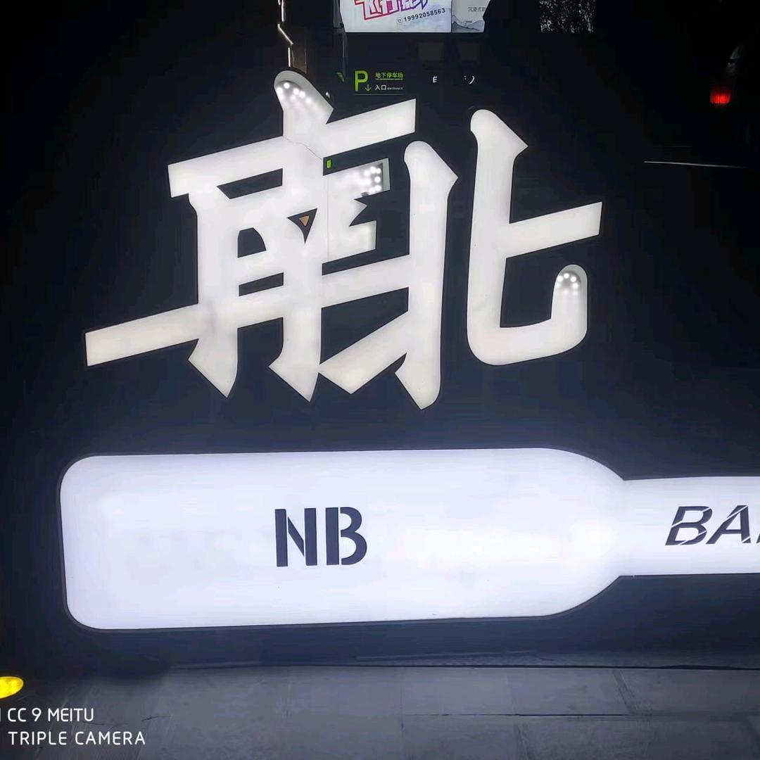 饭饭