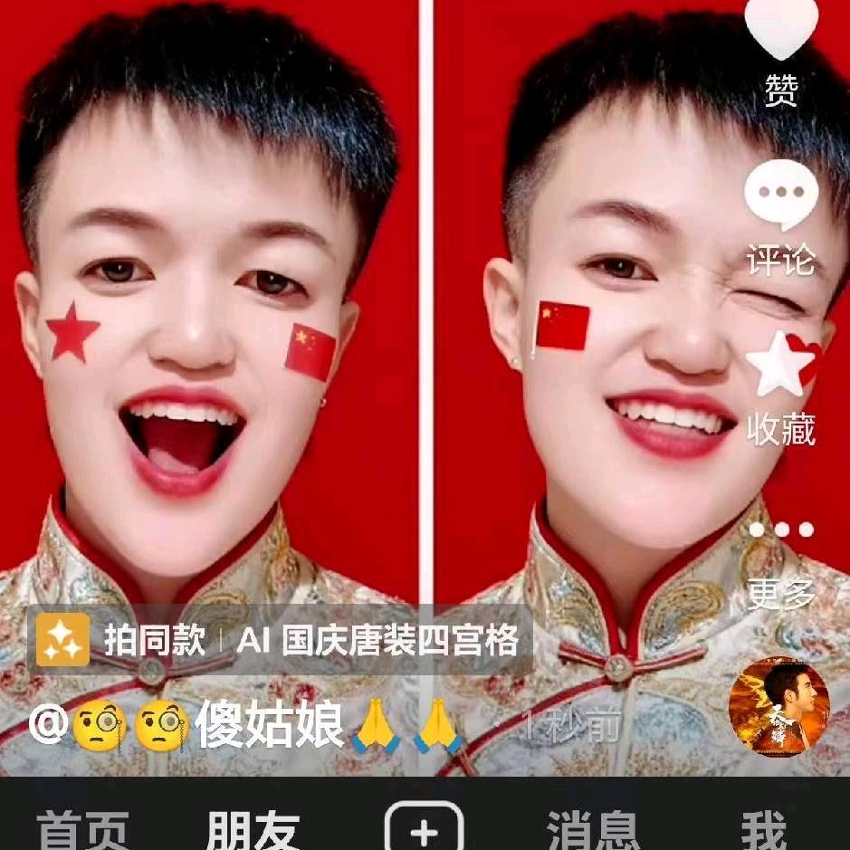 🧐🧐李姑娘🙏🙏