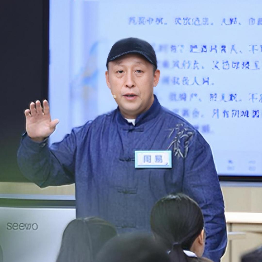 周易老师