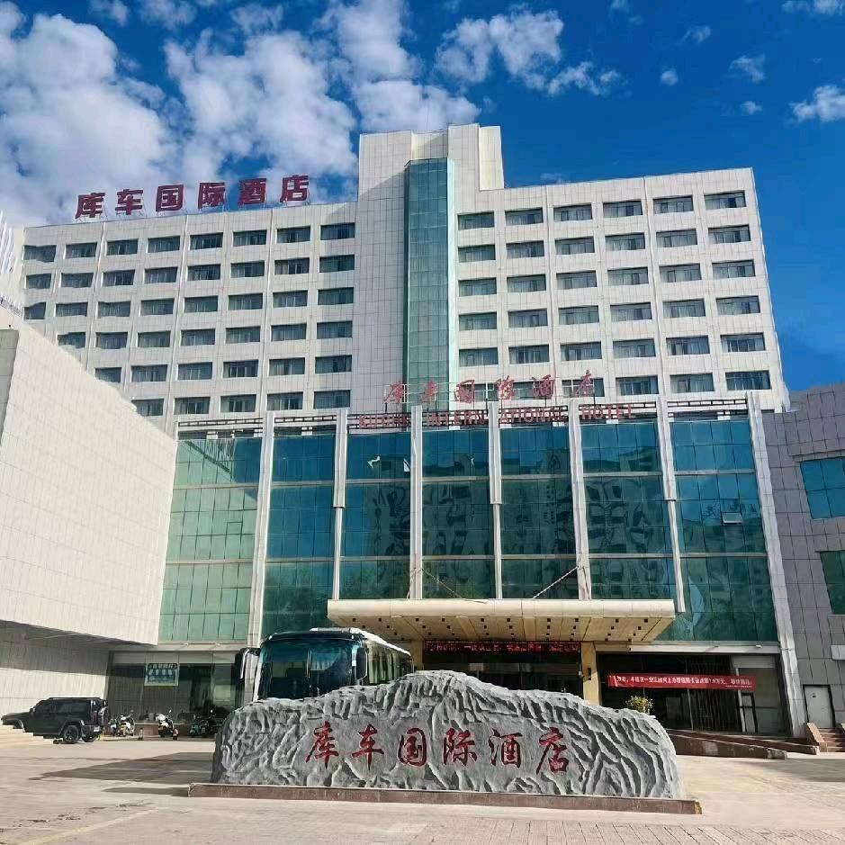 库车国际酒店官方号