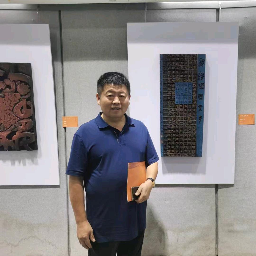 秦篆汉碑书法刻字艺术