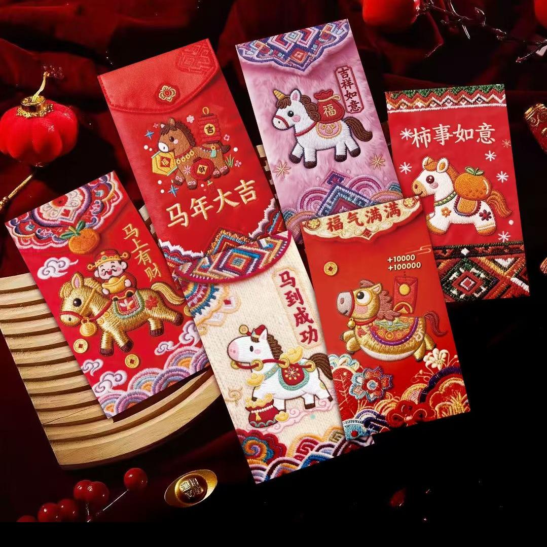 马年好运来年货