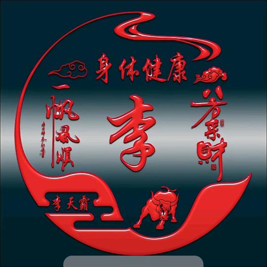 回清倒影