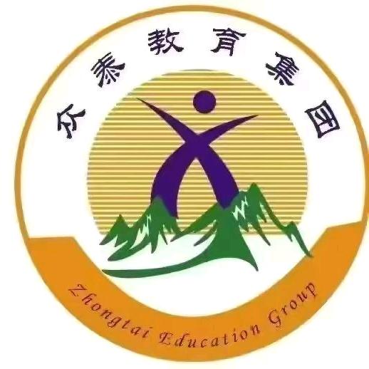 众泰教育集团盘州众泰学校谢老师