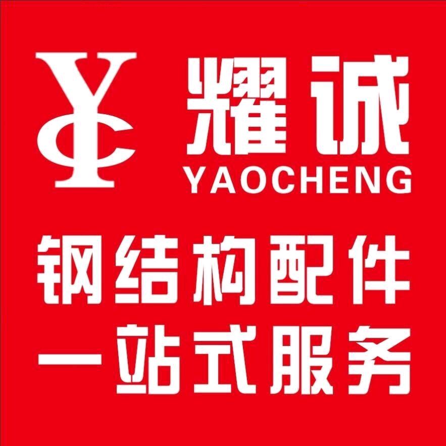 耀诚钢材  CZ型钢 方管 彩钢板