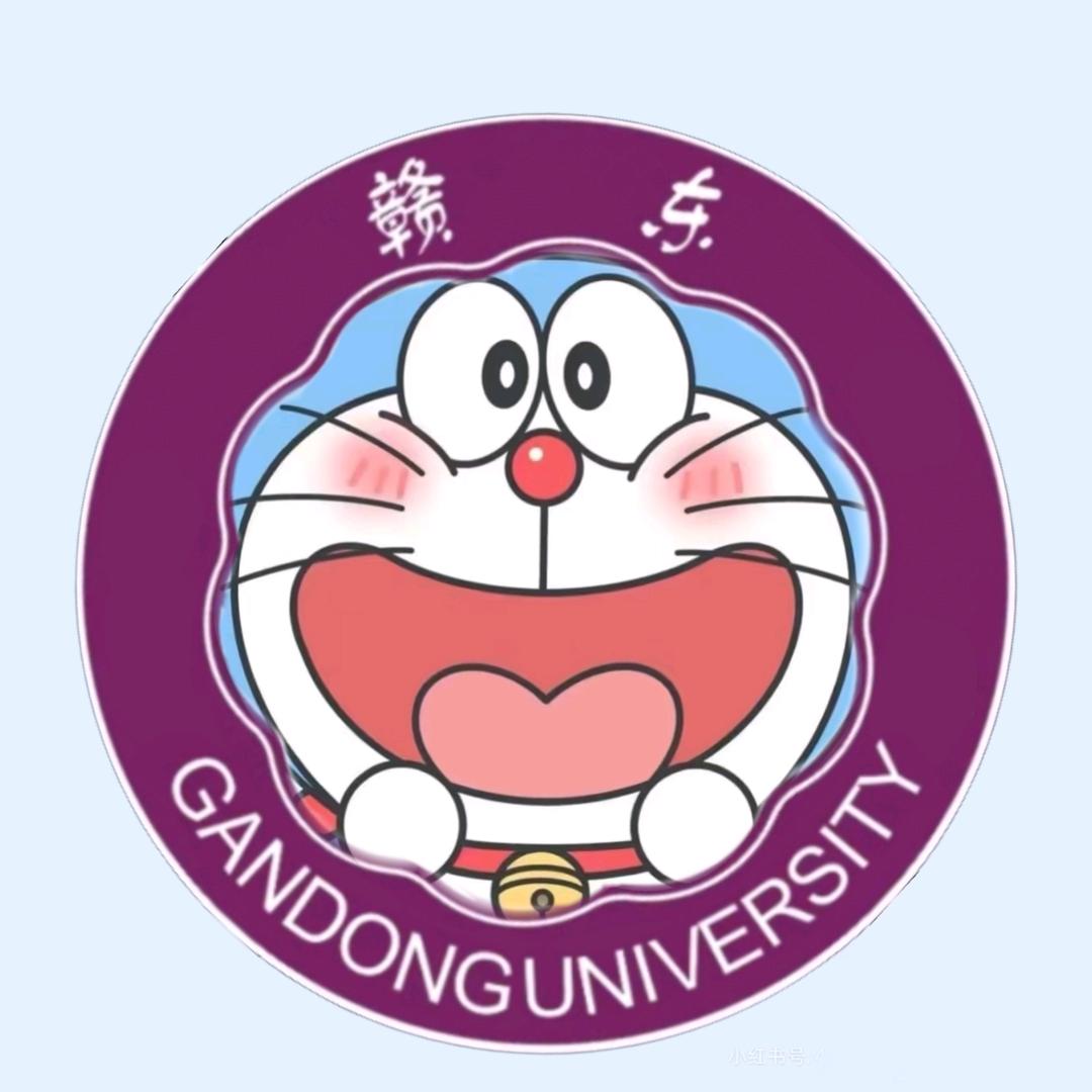 赣东学院万能墙