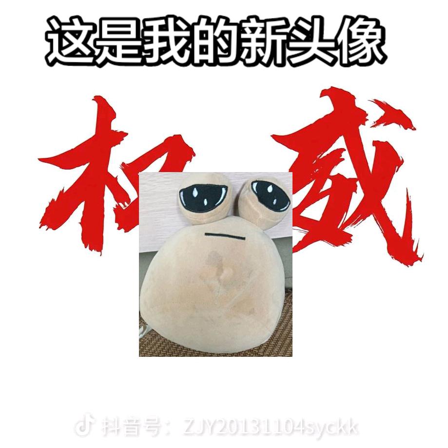 闹心球