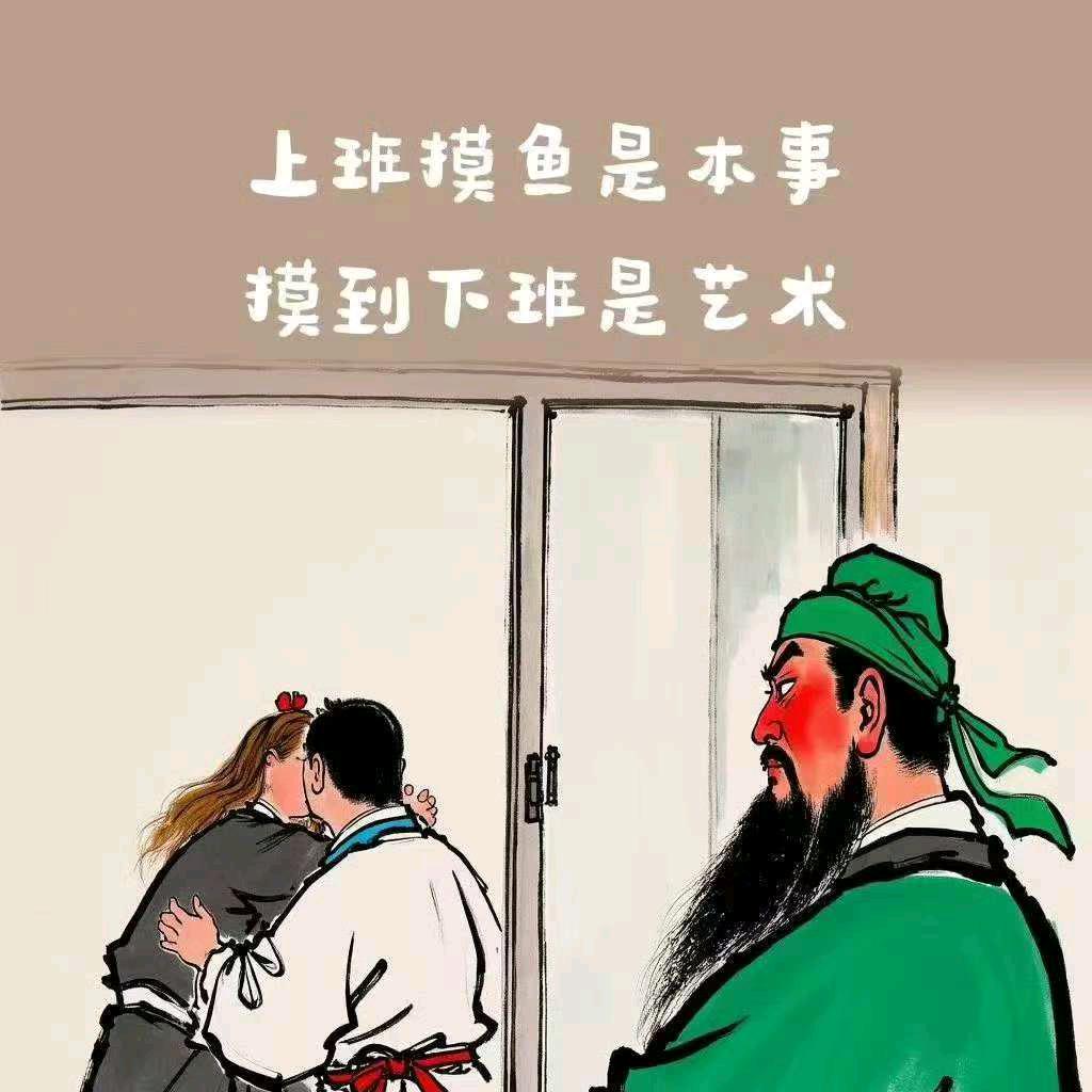 这破班不上也罢📸______