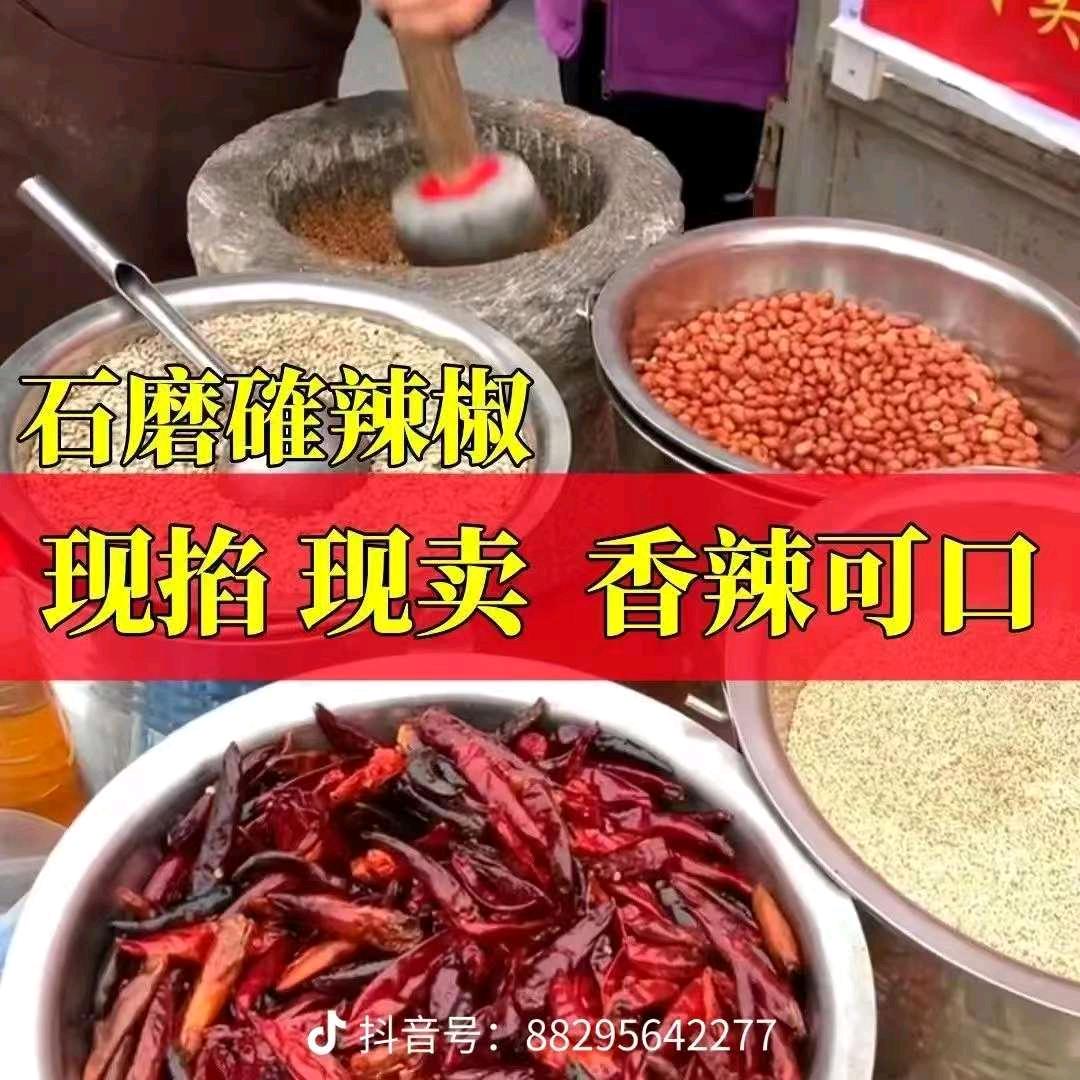 诚信刘记芝麻花生確辣椒